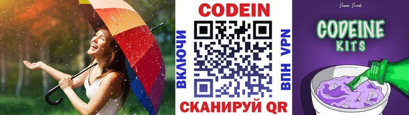 Кодеиновый сироп Lean Purple Drank  Купить закладки  Лениногорск 