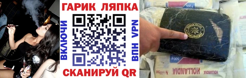 ГАШИШ 40% ТГК Лениногорск