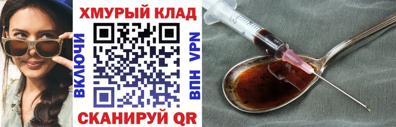 Героин VHQ  Купить  Лениногорск 
